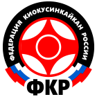 ФЕДЕРАЦИЯ КИОКУСИНКАЙКАН РОССИИ